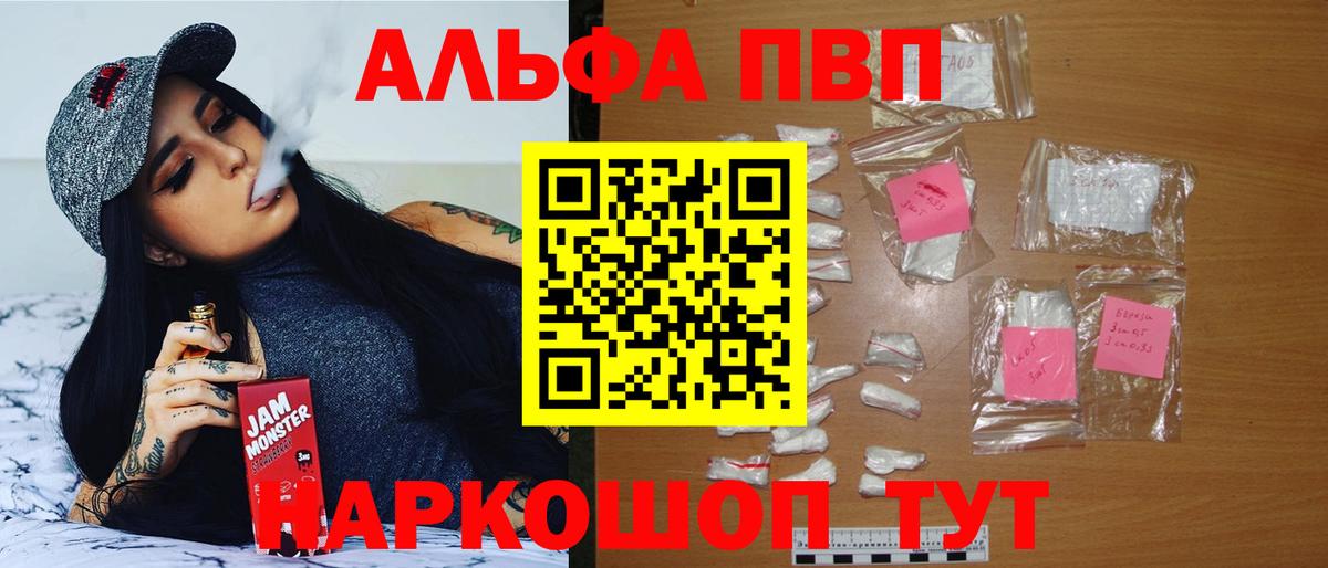 Альфа ПВП  Вход с VPN  Вичуга  закладка  Alfa_PVP кристаллы  Alfa_PVP кристаллы 