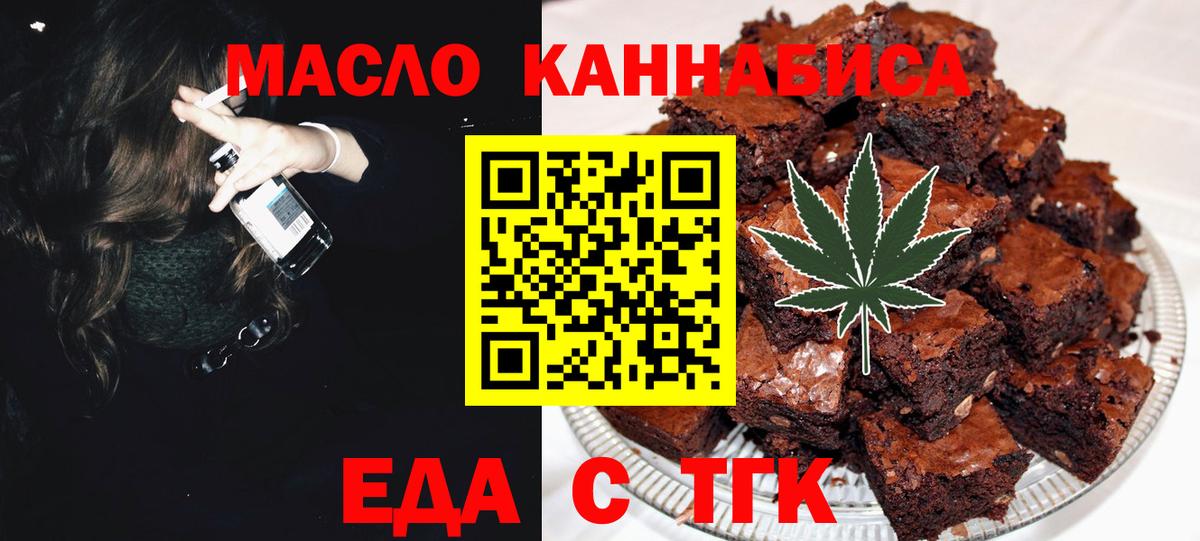 Вичуга  Cannafood марихуана  Вход с VPN 