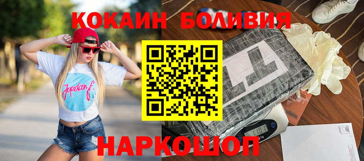 COCAIN Перу  Вход с VPN  Кокаин  Вичуга 
