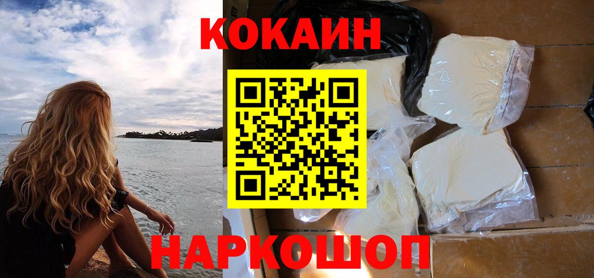КОКАИН Колумбийский Вичуга
