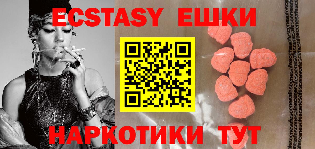 Ecstasy  Вход с VPN  Вичуга  ЭКСТАЗИ VHQ 