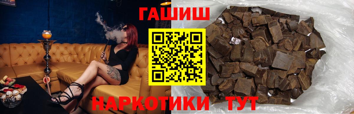 ГАШ VHQ  Вход с VPN  Вичуга  Гашиш Cannabis 