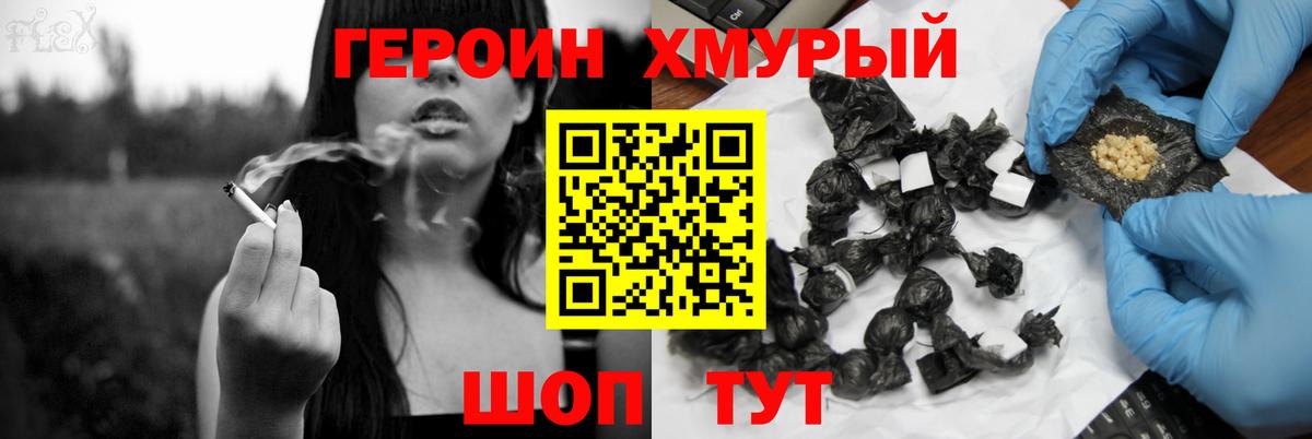 Вичуга  ГЕРОИН Афган  Вход с VPN 