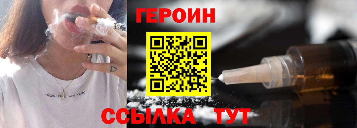 Героин афганец Вичуга