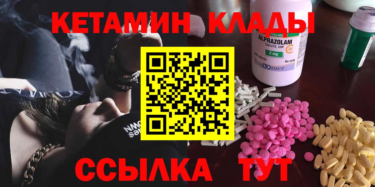 КЕТАМИН ketamine Вичуга