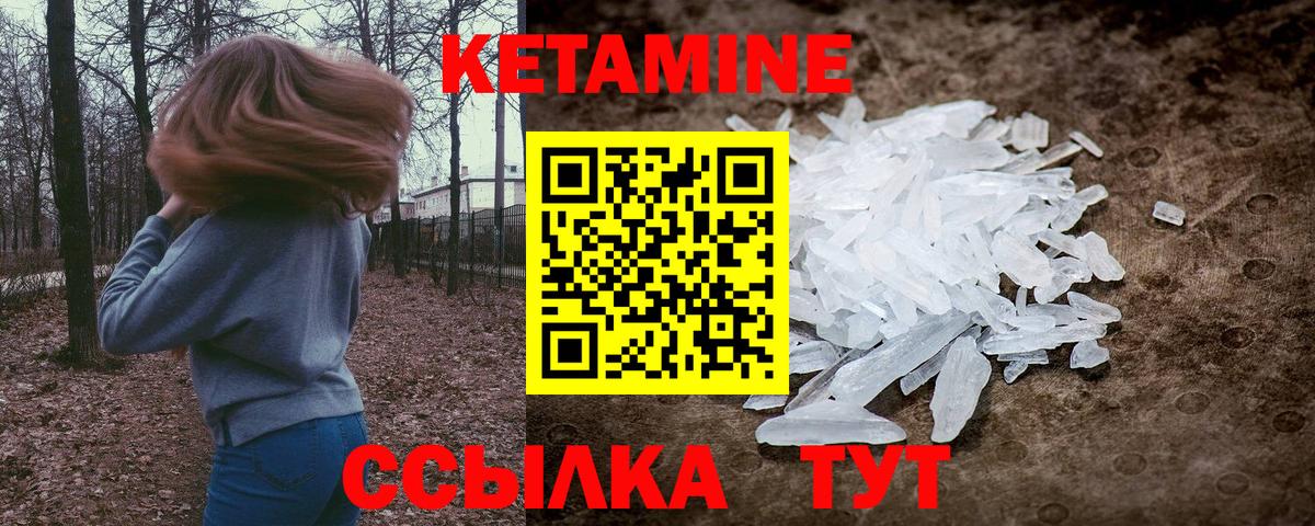 Вичуга  КЕТАМИН ketamine  Кетамин VHQ  Вход с VPN 
