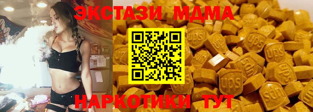 Вичуга  MDMA crystal  Вход с VPN  MDMA молли 