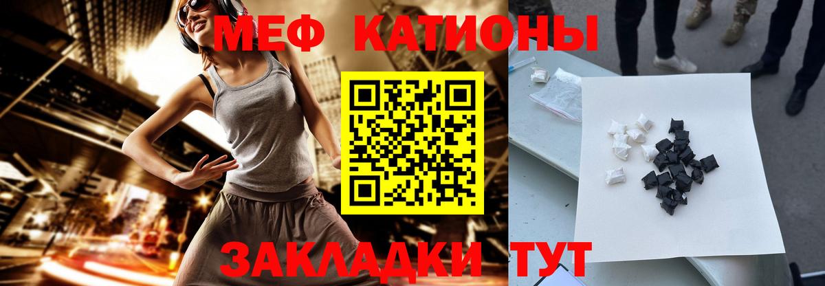 Мефедрон кристаллы Вичуга