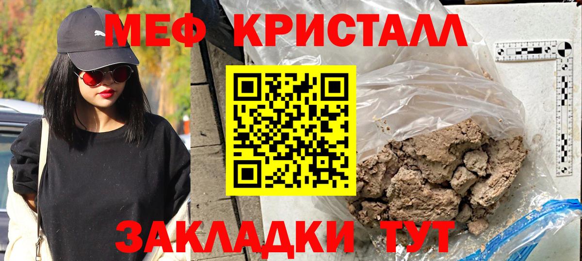 Мефедрон Вичуга