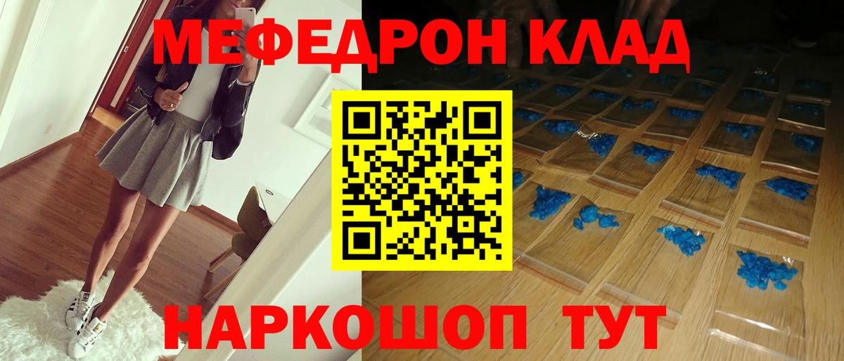 Вичуга  МЕФ mephedrone  Меф кристаллы  МЕФ  Вход с VPN 