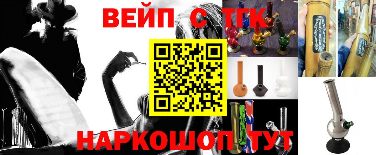 Вичуга  ссылка на мегу вход  Вход с VPN  ТГК THC oil 
