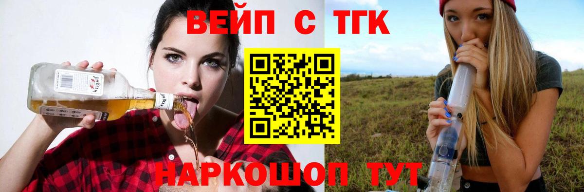 ТГК Wax Вичуга