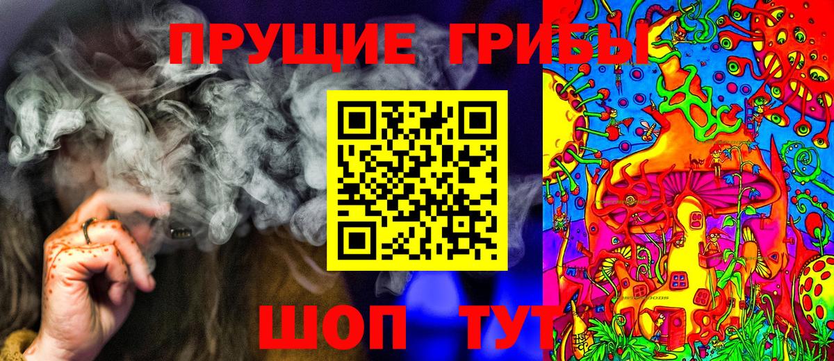 Галлюциногенные грибы прущие грибы Вичуга